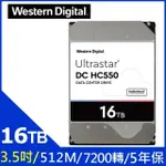 【限量下殺】台灣代理公司貨 WD ULTRASTAR DC HC550 16TB 3.5吋企業級 內接硬碟