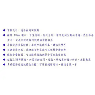 天璇多媒體耳機麥克風(黑色合成皮舒適耳罩) 40MM喇叺音質清晰低音渾厚 可調式抗噪麥克風 線長2.5M 活動不受限