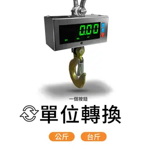 【hobon 電子秤】 AHS不銹鋼電子吊秤 磅秤 電子秤