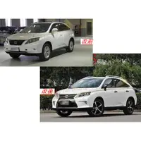 在飛比找蝦皮購物優惠-09年 凌志 LEXUS RX270 RX350 RX450