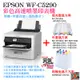 【台灣現貨】EPSON WF-C5290 彩色高速噴墨印表機 新機+供墨改裝（顏料墨水）＃大容量填充盒 大容量外置瓶