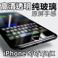 在飛比找蝦皮購物優惠-蘋果iPhone 11 pro max 5/6S/ iPho