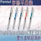 【台灣現貨 24H發貨】Pentel Energel Infree 極速鋼珠筆 專用筆芯 LRN5TL 【B04018】