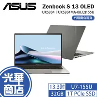 在飛比找蝦皮購物優惠-ASUS 華碩 Zenbook S 13 OLED UX53