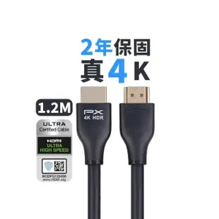 【PX 大通】★HDMI-1.2ME HDMI2.0 公對公 支援4K 1.2米/1.2M 影音傳輸 HDR HDMI線