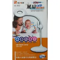 在飛比找Yahoo!奇摩拍賣優惠-[時間達人]RS風扇LED護眼檯燈 UL-652