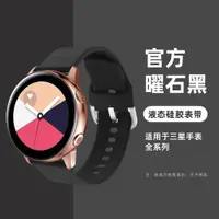 在飛比找ETMall東森購物網優惠-適用三星Galaxy Watch4手表帶4Classic硅膠