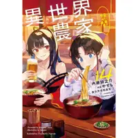 在飛比找蝦皮購物優惠-角川小說   異世界悠閒農家 (14)