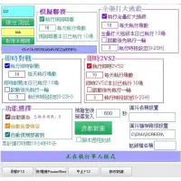 在飛比找蝦皮購物優惠-全民打棒球Pro BBO 全自動掛機腳本