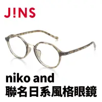 在飛比找momo購物網優惠-【JINS】JINS niko and 聯名日系風格眼鏡(A