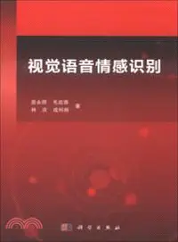 在飛比找三民網路書店優惠-視覺語音情感識別（簡體書）