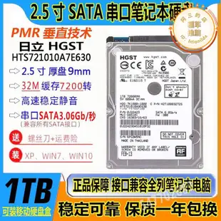 hgst/ hts721010a9e630 1tb筆電7200轉機械pmr垂直