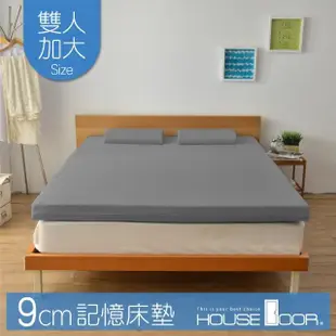 【House Door 好適家居】記憶床墊 日本大和抗菌表布9cm厚波浪竹炭記憶床墊(雙大6尺)