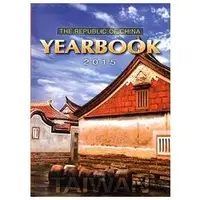 在飛比找金石堂優惠-The Republic of China Yearbook