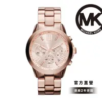 在飛比找momo購物網優惠-【Michael Kors 官方直營】Brynn 三眼個性女