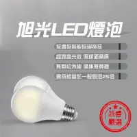 在飛比找蝦皮購物優惠-旭光LED燈泡/3.5W/8W/10W/13W/16W/超高