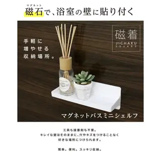 【東和TOWA】日本磁吸SQ 磁鐵浴室置物盒、用於鐵製物品上、TAKARA琺瑯浴櫃或廚具適用(CERAX洗樂適衛浴)