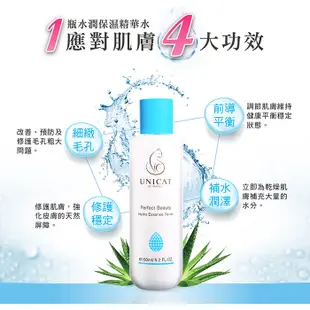 【即期】UNICAT 現貨 2024.10.27 敏肌專科 保濕化妝水150ml 細緻毛孔 保濕精華水