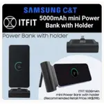 免運優惠～SAMSUNG ITFIT C&T 5000MAH 原廠迷你行動電源連支架 Z-PW07行動充／原廠公司貨