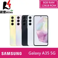 在飛比找蝦皮商城優惠-SAMSUNG Galaxy A35 5G 8G/128G 