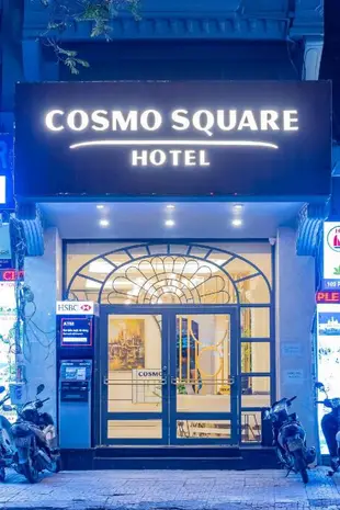 宇宙廣場飯店Cosmo Square Hotel