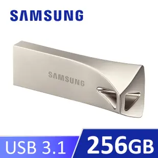 SAMSUNG 三星BAR Plus USB 3.1 256GB隨身碟 香檳銀 (MUF-256BE3)