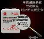 變壓器220V轉110V 110V轉220V電源電壓轉換器 2000W舜紅 全館八五折 交換好物