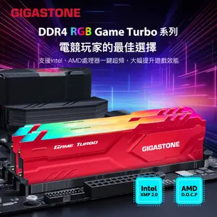 【GIGASTONE】電競超頻記憶體DDR4 RGB 8G/16G/32G｜台灣製造/3200/RAM/8GB/16GB