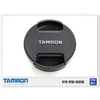 在飛比找蝦皮購物優惠-Tamron 騰龍 Lens Cap 72mm 內夾式 新版