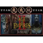 購買 PC STEAM 全套黃金版 2013 世紀帝國2 征服者+3個資料片 AGE OF EMPIRES II HD