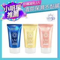 在飛比找博客來優惠-【SHILLS 舒兒絲】很耐曬超清爽美白防曬凝乳 SPF50