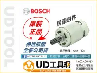 在飛比找Yahoo!奇摩拍賣優惠-@UD工具網@ 博世 BOSCH GDR 120-LI用 馬