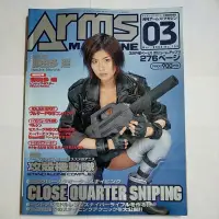 在飛比找蝦皮購物優惠-[ARMS MAGAZINE 月刊 3 Mar.2004 N