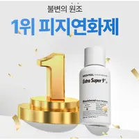 在飛比找蝦皮購物優惠-現貨☛韓國 MEDI-PEEL 美蒂菲 粉刺導出清潔液 25
