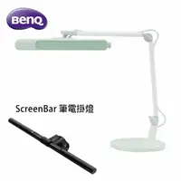 在飛比找momo購物網優惠-【BenQ】MindDuo 2 親子共讀護眼檯燈+Scree