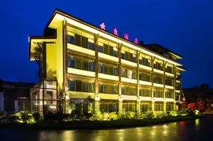 峨眉山七裏坪雲庭假日酒店Yunting Holiday Hotel