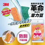 3M SDOU-4M 潔力豆海綿菜瓜布-餐具/不沾鍋專用4片裝★3M 年終感恩回饋 ★299起免運 ◆訂單滿額折200