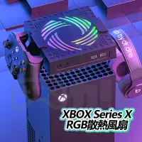 在飛比找蝦皮商城精選優惠-Xbox Series X 專用 XSX RGB 電競 彩燈
