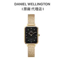 在飛比找蝦皮商城優惠-【Daniel Wellington】DW手錶 Quadro