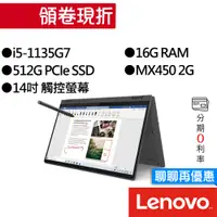 在飛比找蝦皮商城優惠-Lenovo聯想 IdeaPad Flex 5 82HS00