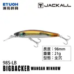 JACKALL BIG BACKER WANGAN MINNOW 98S-LB [漁拓釣具] [路亞硬餌]