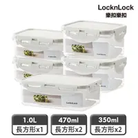 在飛比找momo購物網優惠-【LocknLock 樂扣樂扣】純淨系列Tritan輕透保鮮