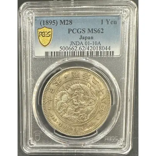 明治28年一圓的價格推薦- 2026年01月|飛比價格