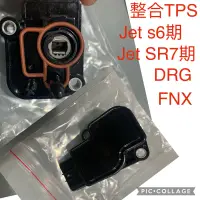 在飛比找蝦皮購物優惠-⛳️三陽節流閥 TPS (ISC) 四合一感知器 JET-S