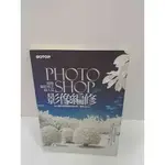 【雷根360免運】【送贈品】PHOTOSHOP影像編修 #7成新【P-K692】