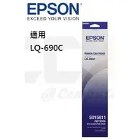 在飛比找蝦皮購物優惠-【CCA】EPSON LQ-690C 原廠色帶 C13S01