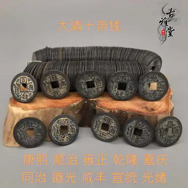 仿銀元寶清代順治康熙嘉慶雍正乾隆元寶五帝大清銀錠擺件古玩古幣1入