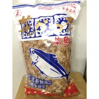 在飛比找蝦皮購物優惠-三魚柴魚片 一斤裝 業務用 現貨 最新效期 600g