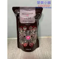 在飛比找蝦皮購物優惠-Monbana 1934 70%迦納黑巧克力條 640公克 