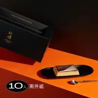 在飛比找食尚玩家購物優惠-【紅磚布丁】綜合布丁禮盒10入/兩件組(不指定口味) 免運